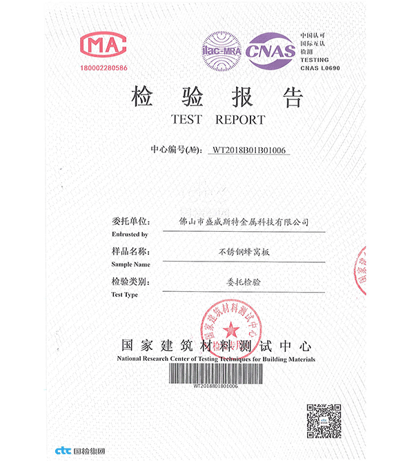 滾筒剝離檢測(cè)證書